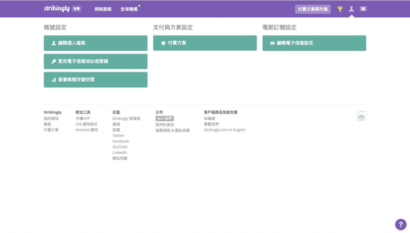 Strikingly平台 Strikingly平台